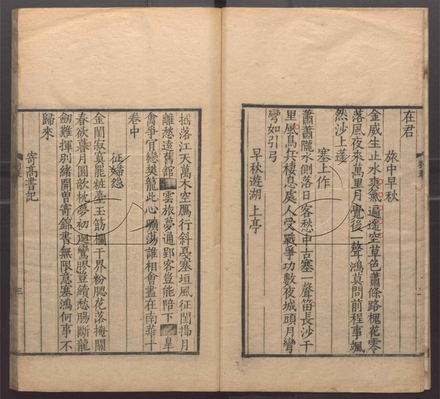 -唐人五十家小集-第二十册__ -唐人五十家小集-第二十册__