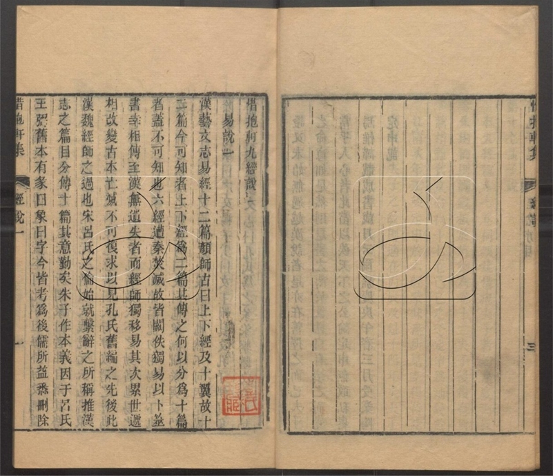 -惜抱軒全集-第十二册__ -惜抱軒全集-第十二册__