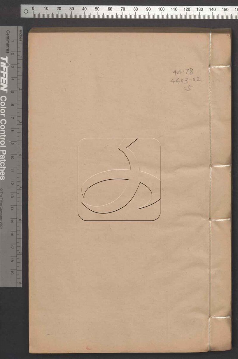 -古謠諺一百卷-第五册__