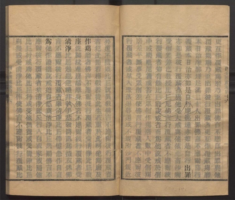 -四分律藏六十卷-第十六册__ -四分律藏六十卷-第十六册__