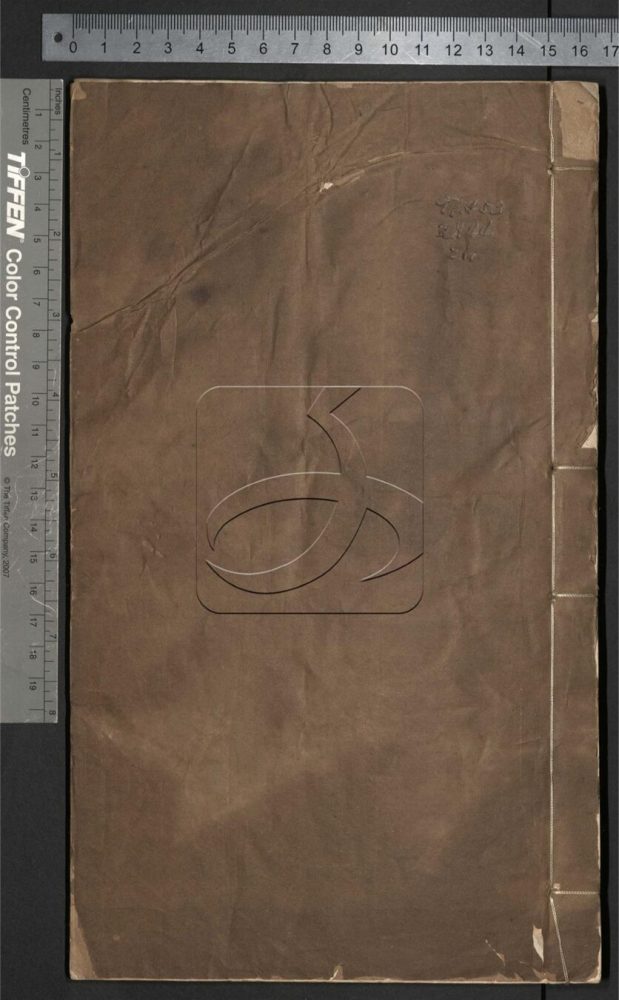 -紹興先正遺書-第十一册__ -紹興先正遺書-第十一册__