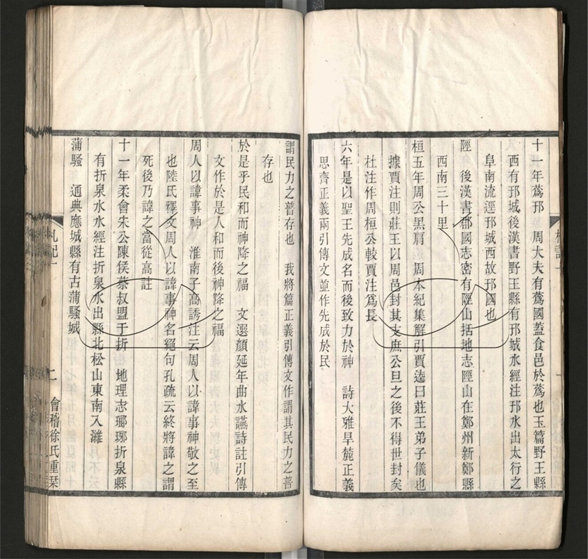 -紹興先正遺書-第十一册__ -紹興先正遺書-第十一册__