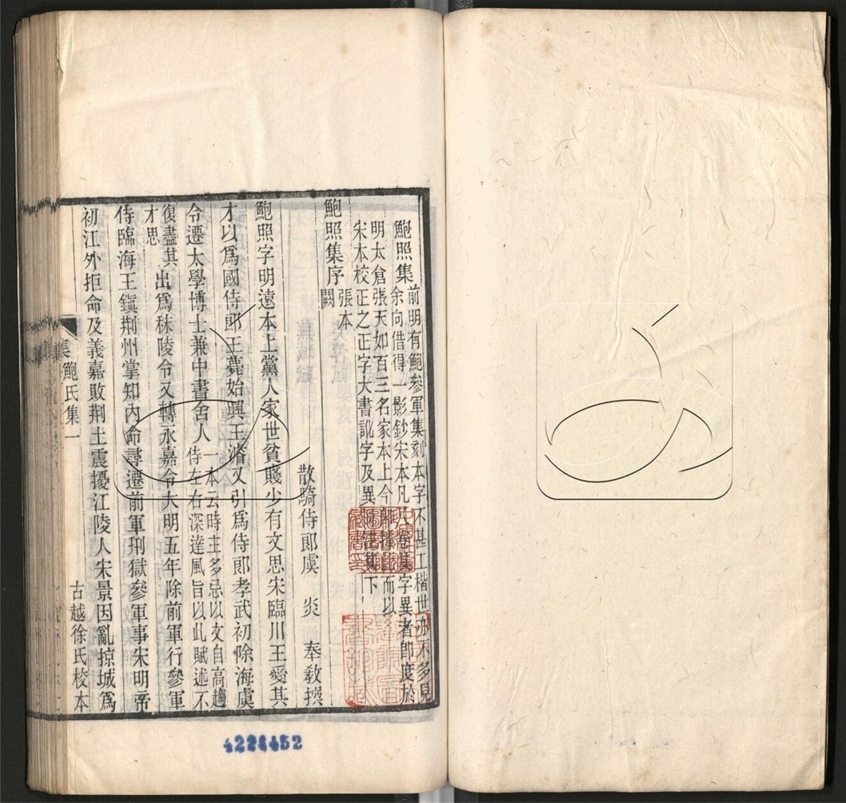 -紹興先正遺書-第二十二册__ -紹興先正遺書-第二十二册__