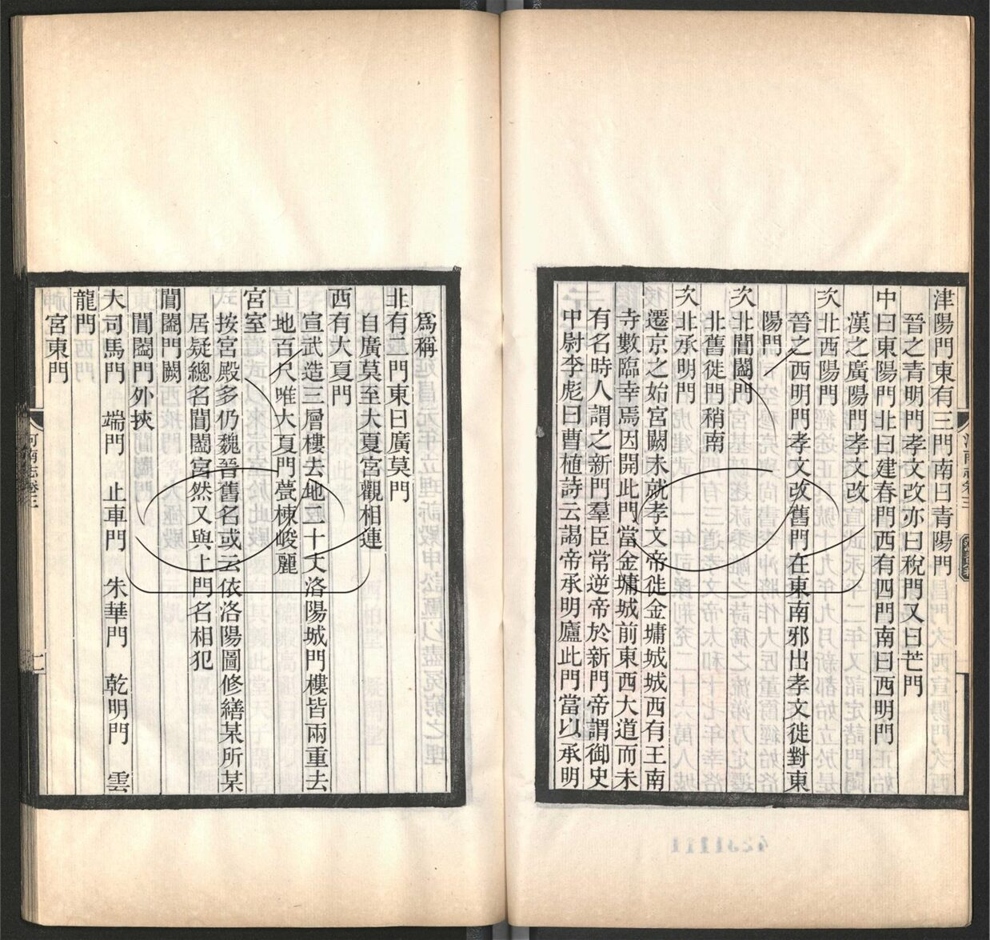 -藕香零拾-第十册__ -藕香零拾-第十册__