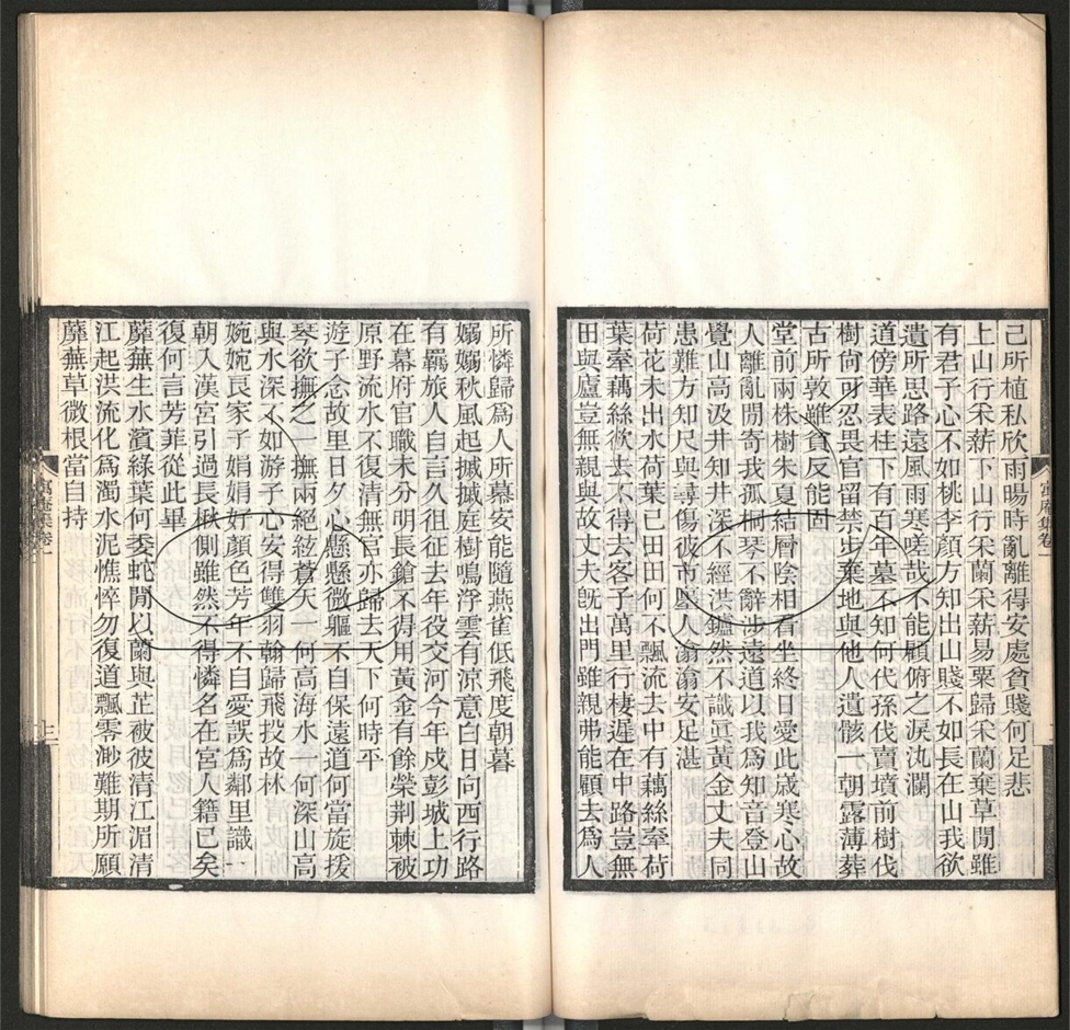 -藕香零拾-第十四册__ -藕香零拾-第十四册__