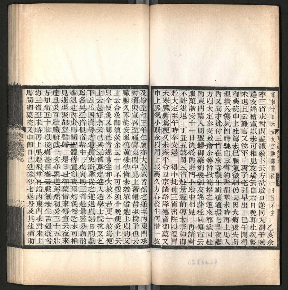 -藕香零拾-第二十四册__ -藕香零拾-第二十四册__
