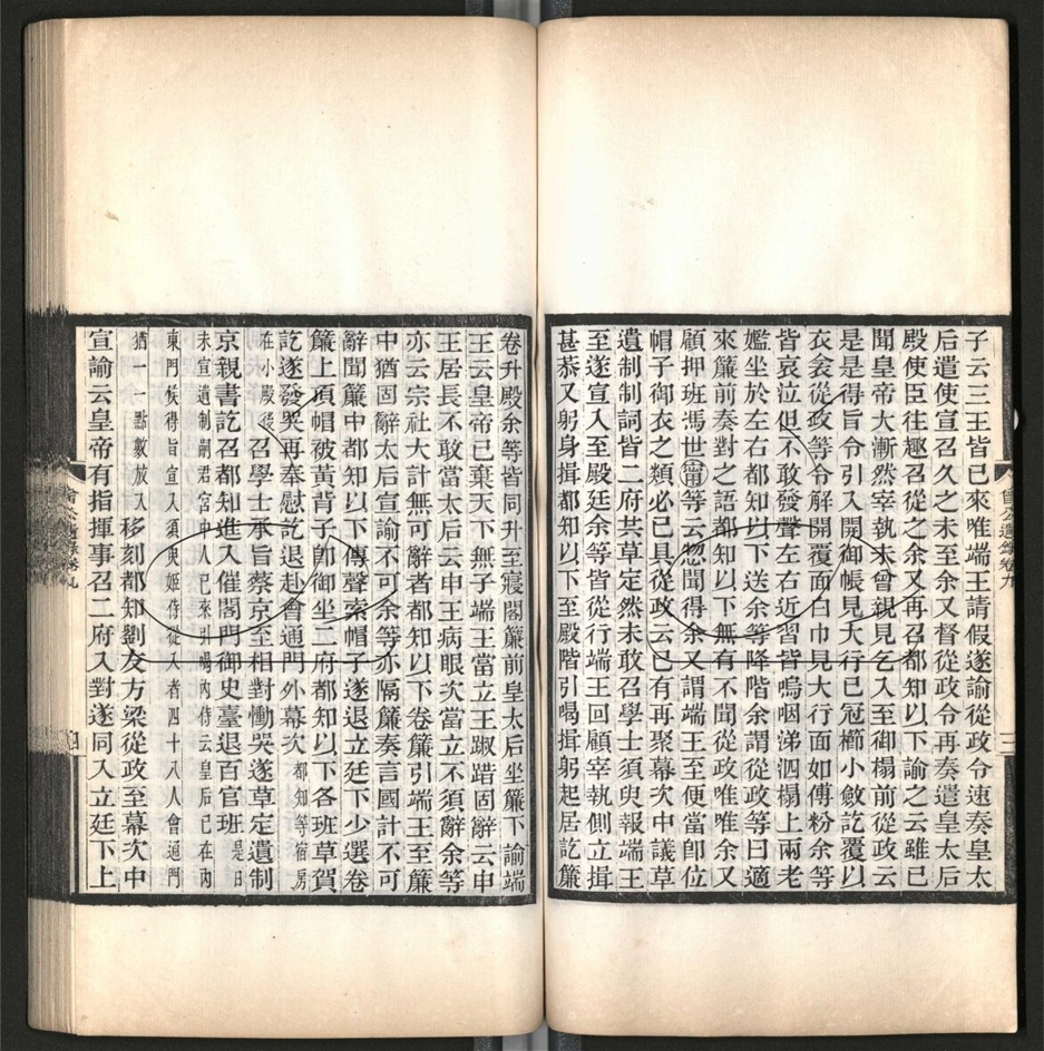 -藕香零拾-第二十四册__ -藕香零拾-第二十四册__
