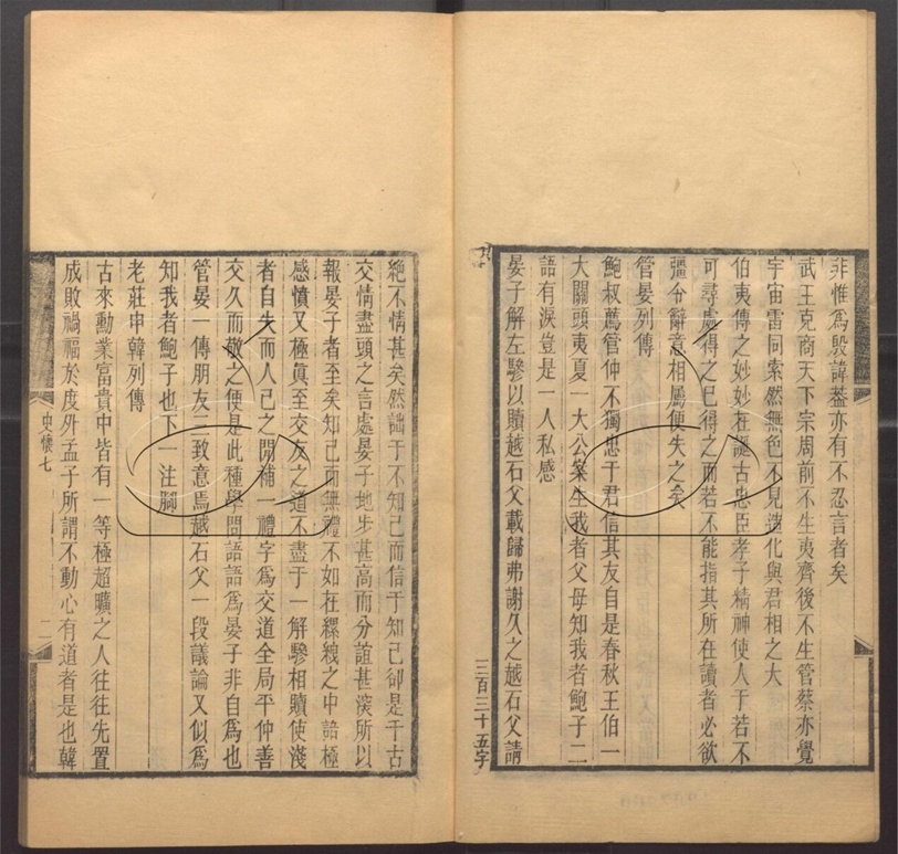 -湖北叢書-第五十五册__ -湖北叢書-第五十五册__
