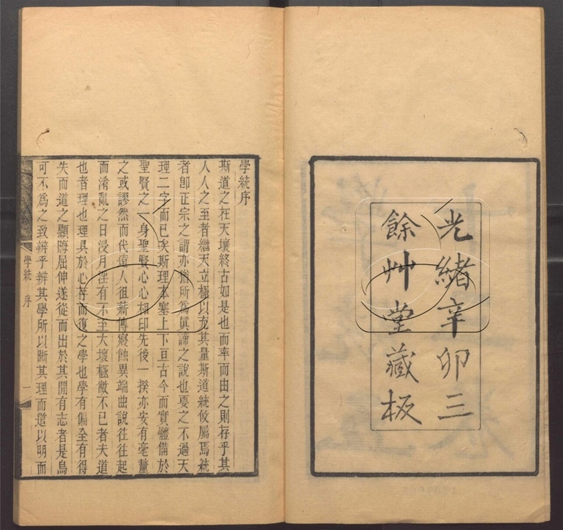 -湖北叢書-第六十册__ -湖北叢書-第六十册__