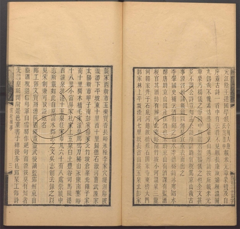 -湖北叢書-第七十三册__ -湖北叢書-第七十三册__