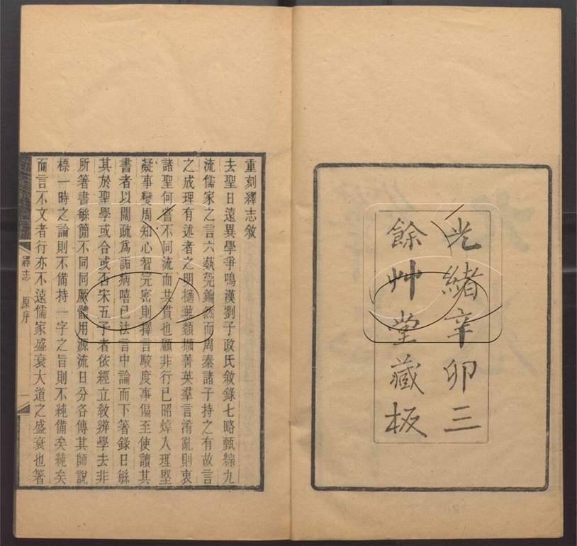 -湖北叢書-第七十九册__ -湖北叢書-第七十九册__