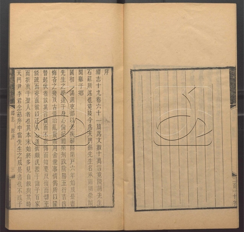 -湖北叢書-第七十九册__ -湖北叢書-第七十九册__