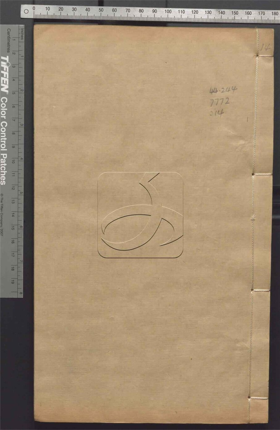 -歐陽文忠公全集一百五十三卷附錄五卷首一卷-第十四册__