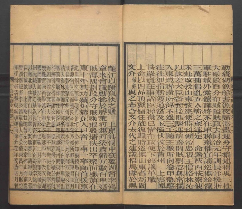 -黔詩紀略後編三十卷紀略補三卷-第七册__ -黔詩紀略後編三十卷紀略補三卷-第七册__