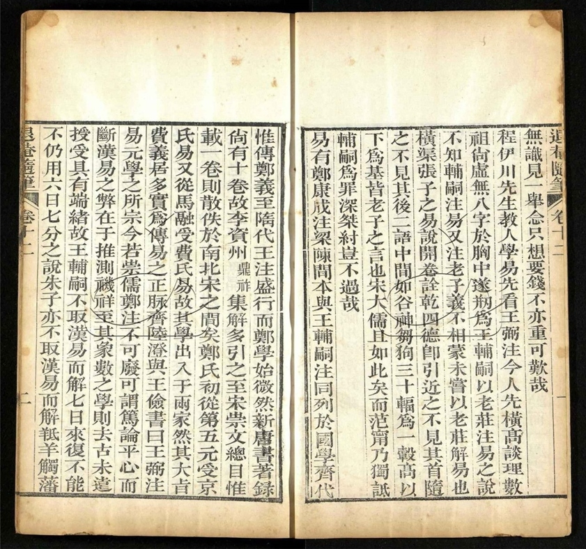 -退庵隨筆二十卷-第四册__