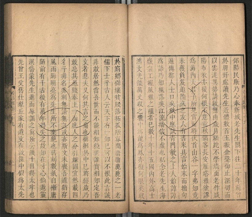 -居易錄三十四卷-第九册__