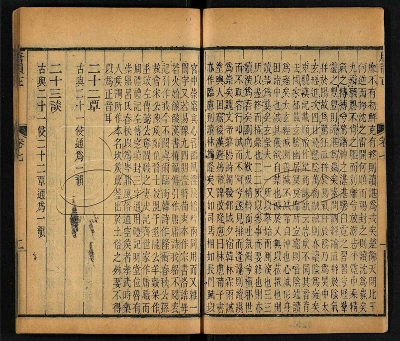 -唐韻正二十卷（殘存卷十四至卷二十-附表二卷）-第四册__