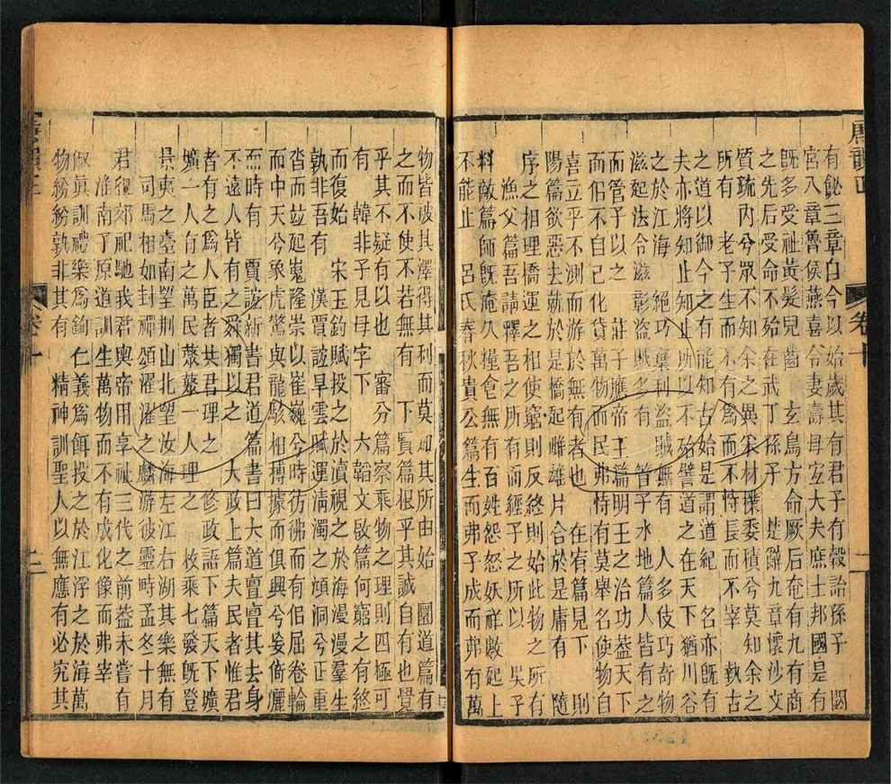 -唐韻正二十卷（殘存卷十四至卷二十-附表二卷）-第五册__