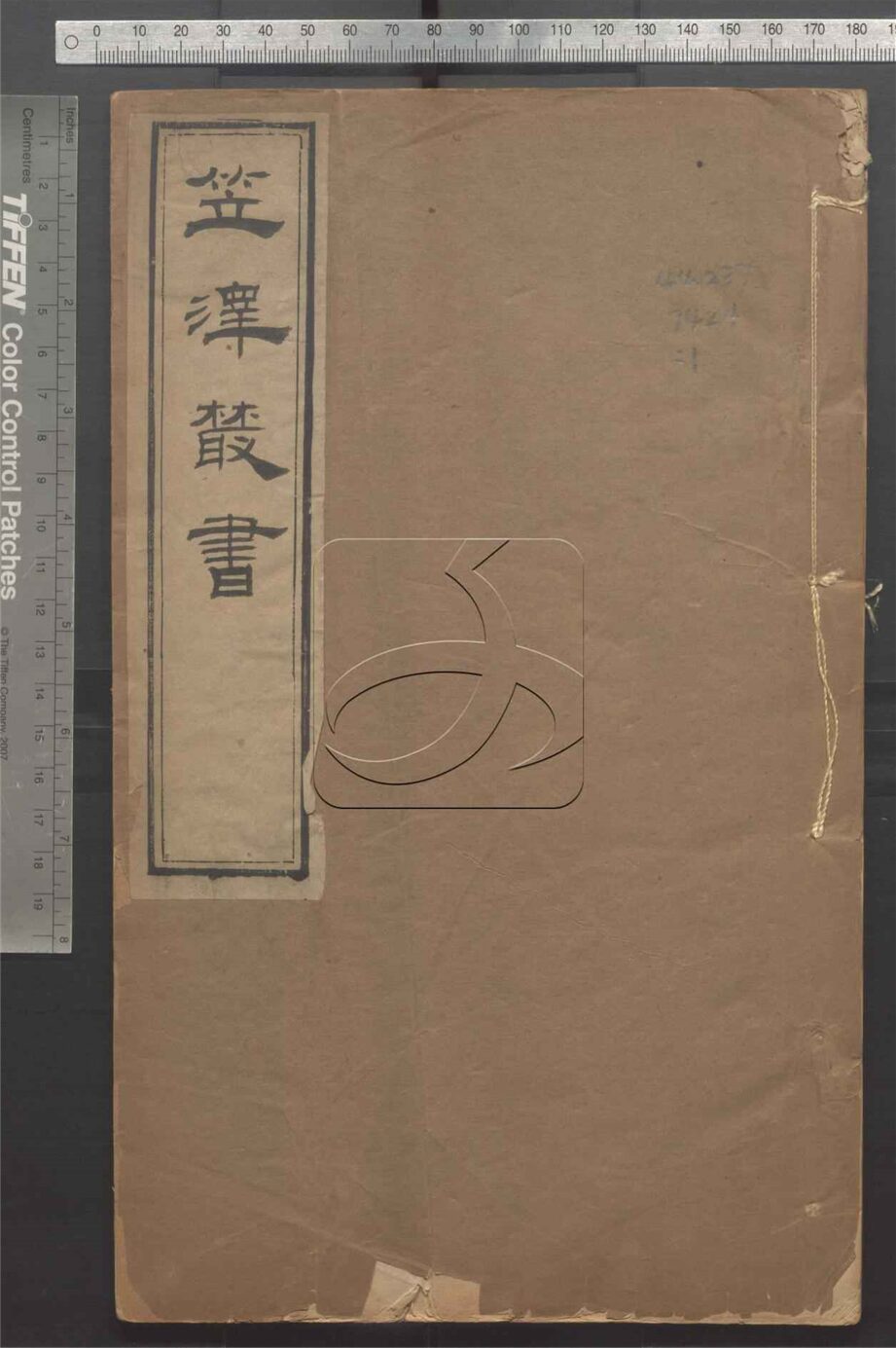 -笠澤叢書四卷補遺詩一卷續補遺一卷-第一册__