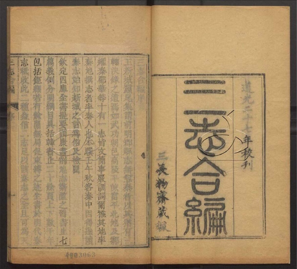 -三長物齋叢書-第十五册__ -三長物齋叢書-第十五册__