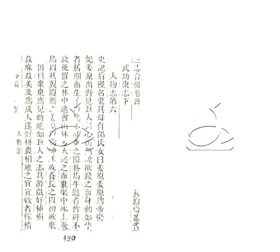 -三長物齋叢書-第十六册__ -三長物齋叢書-第十六册__