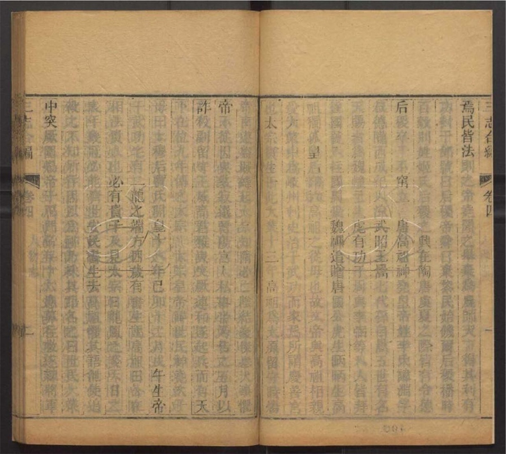 -三長物齋叢書-第十六册__ -三長物齋叢書-第十六册__