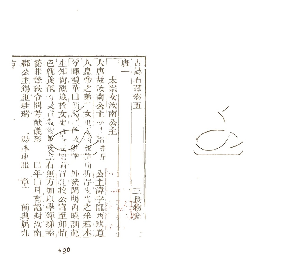 -三長物齋叢書-第二十二册__ -三長物齋叢書-第二十二册__