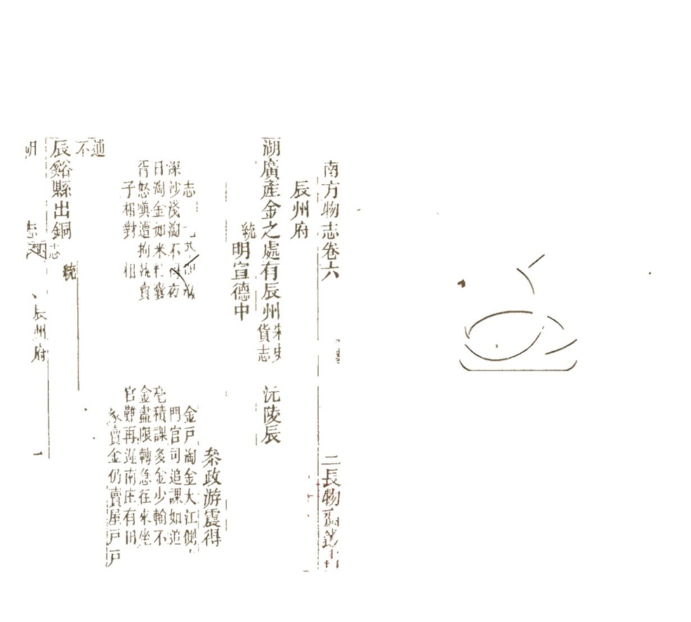 -三長物齋叢書-第三十四册__ -三長物齋叢書-第三十四册__