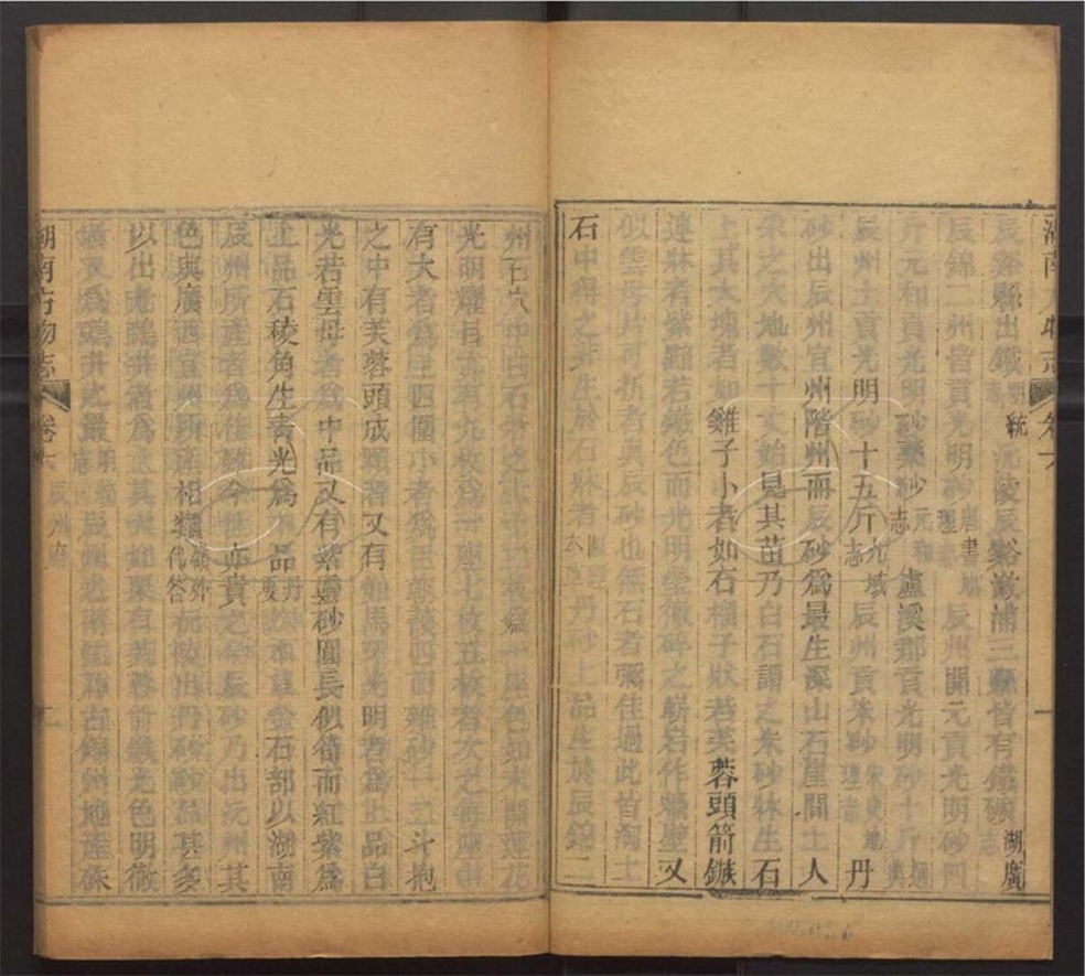 -三長物齋叢書-第三十四册__ -三長物齋叢書-第三十四册__