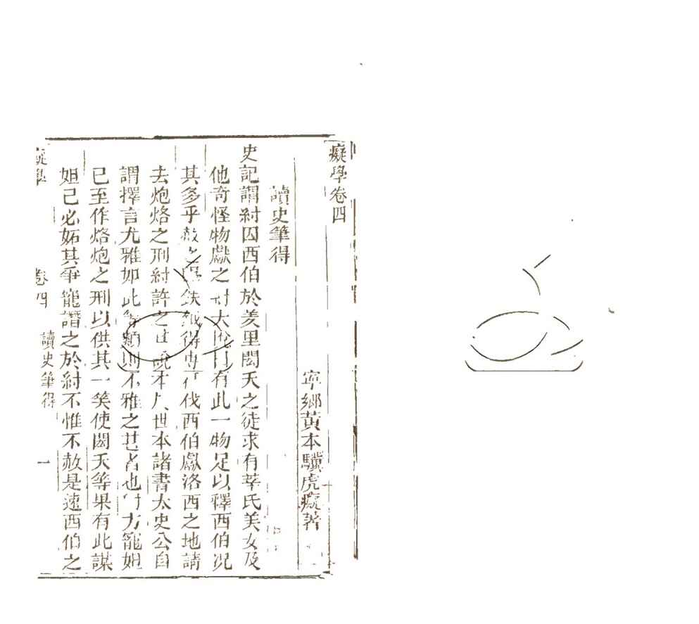 -三長物齋叢書-第三十七册__ -三長物齋叢書-第三十七册__