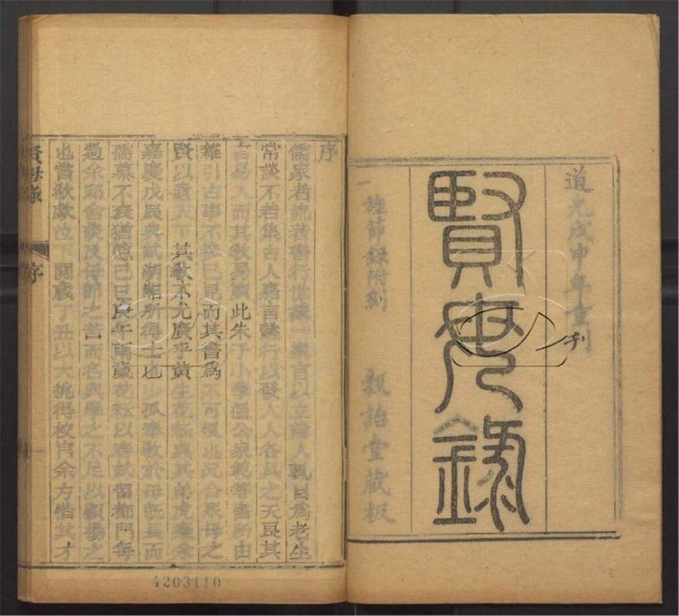 -三長物齋叢書-第六十二册__ -三長物齋叢書-第六十二册__