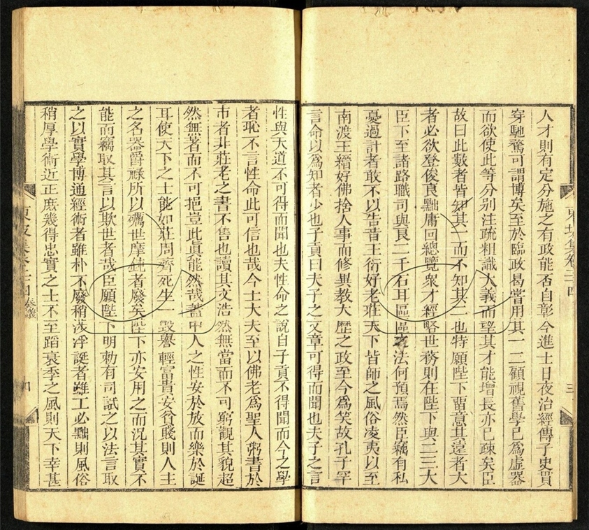 -三蘇全集-第十八册__ -三蘇全集-第十八册__