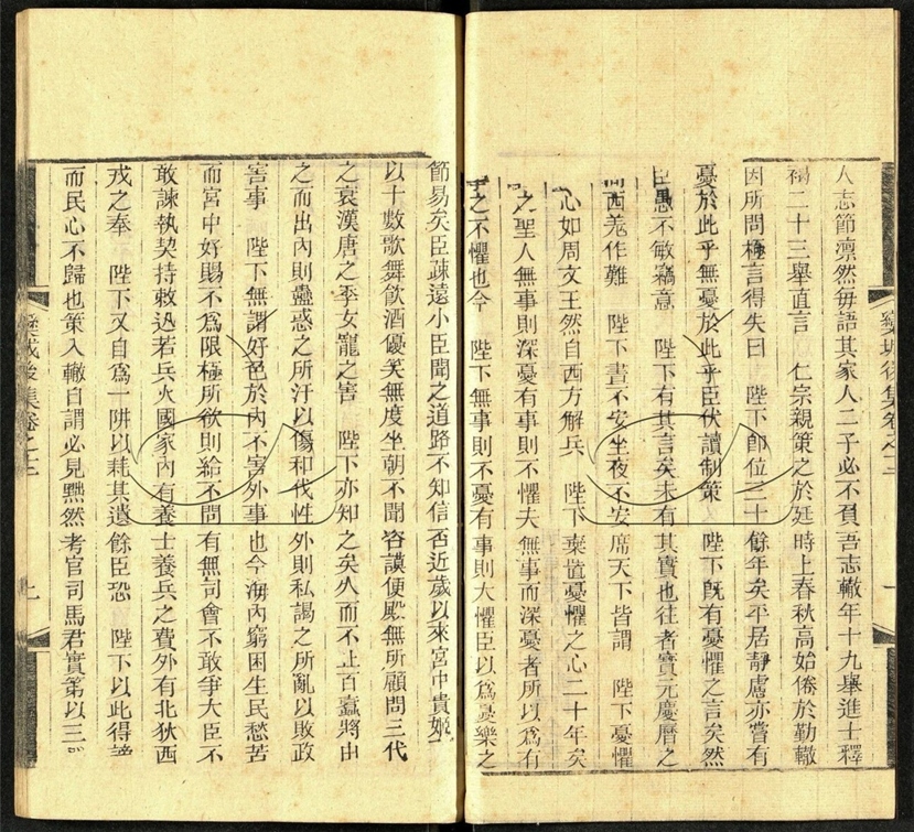 -三蘇全集-第六十七册__ -三蘇全集-第六十七册__