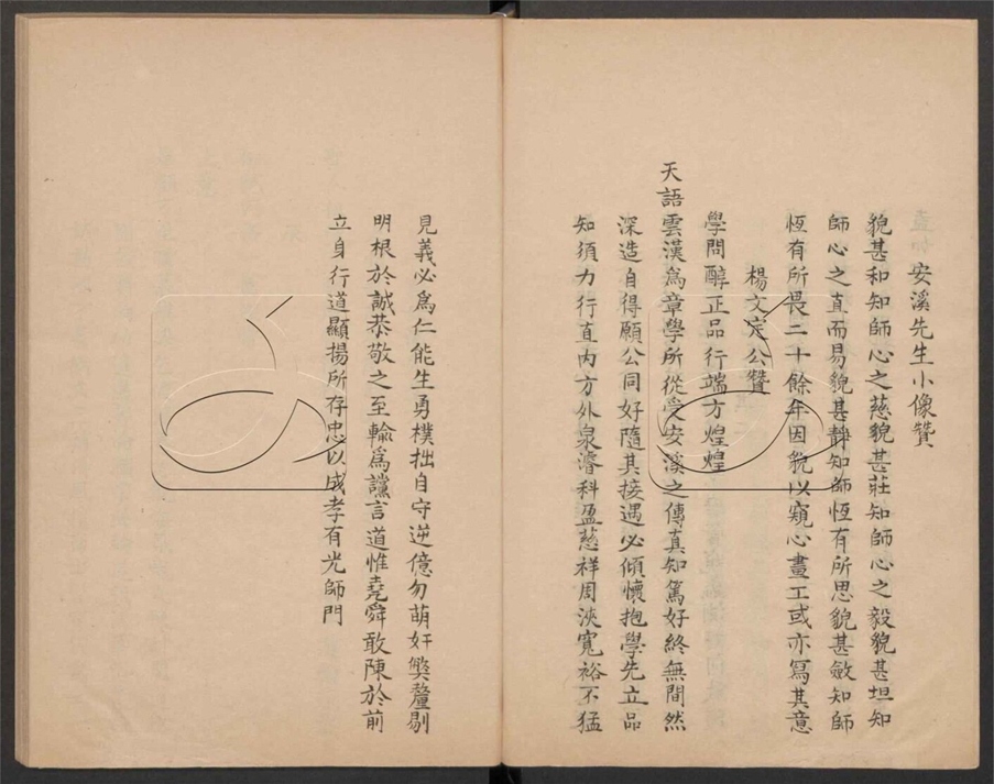 -交河集六卷附錄二卷-第三册__ -交河集六卷附錄二卷-第三册__