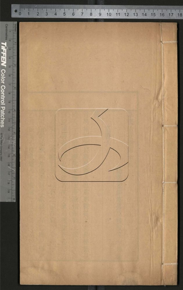 -連筠叢書-第二十一册__ -連筠叢書-第二十一册__