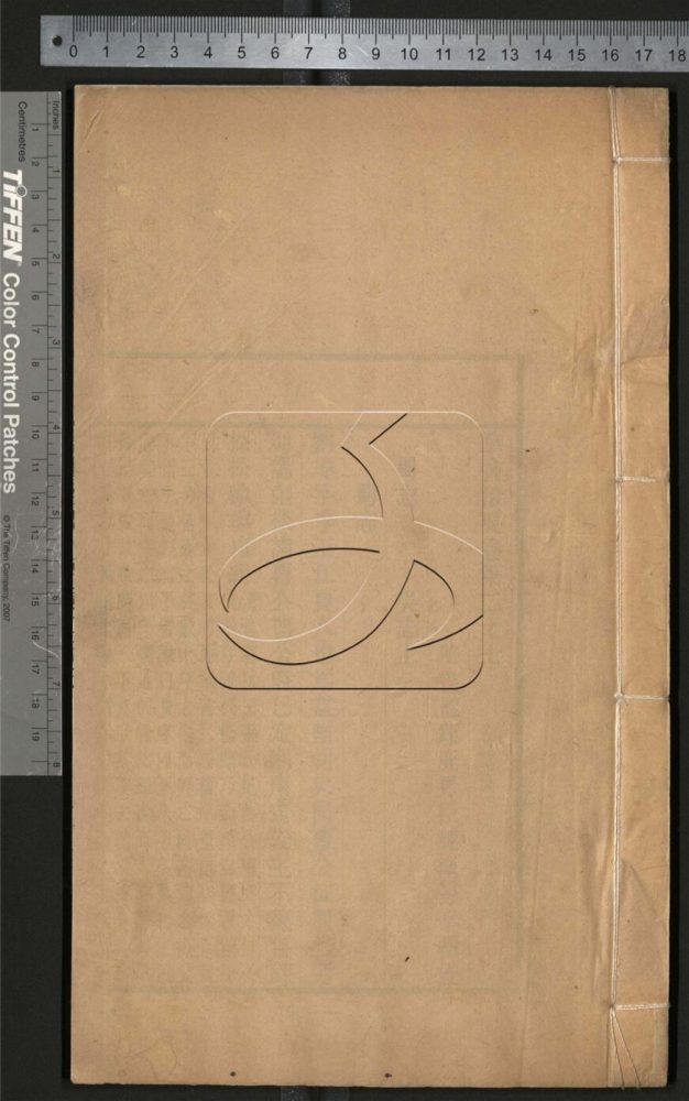 -連筠叢書-第二十三册__ -連筠叢書-第二十三册__