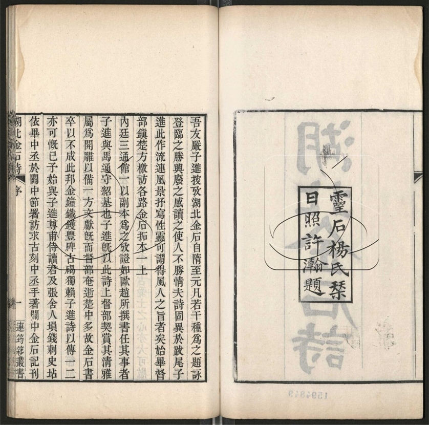 -連筠叢書-第二十九册__ -連筠叢書-第二十九册__