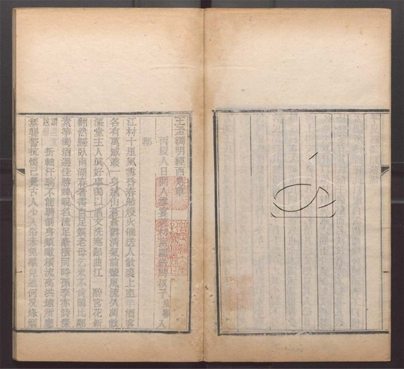 -滂喜齋叢書-第三册__ -滂喜齋叢書-第三册__