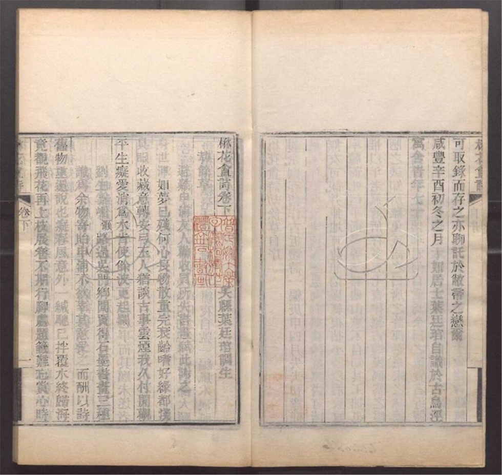 -滂喜齋叢書-第三十册__ -滂喜齋叢書-第三十册__