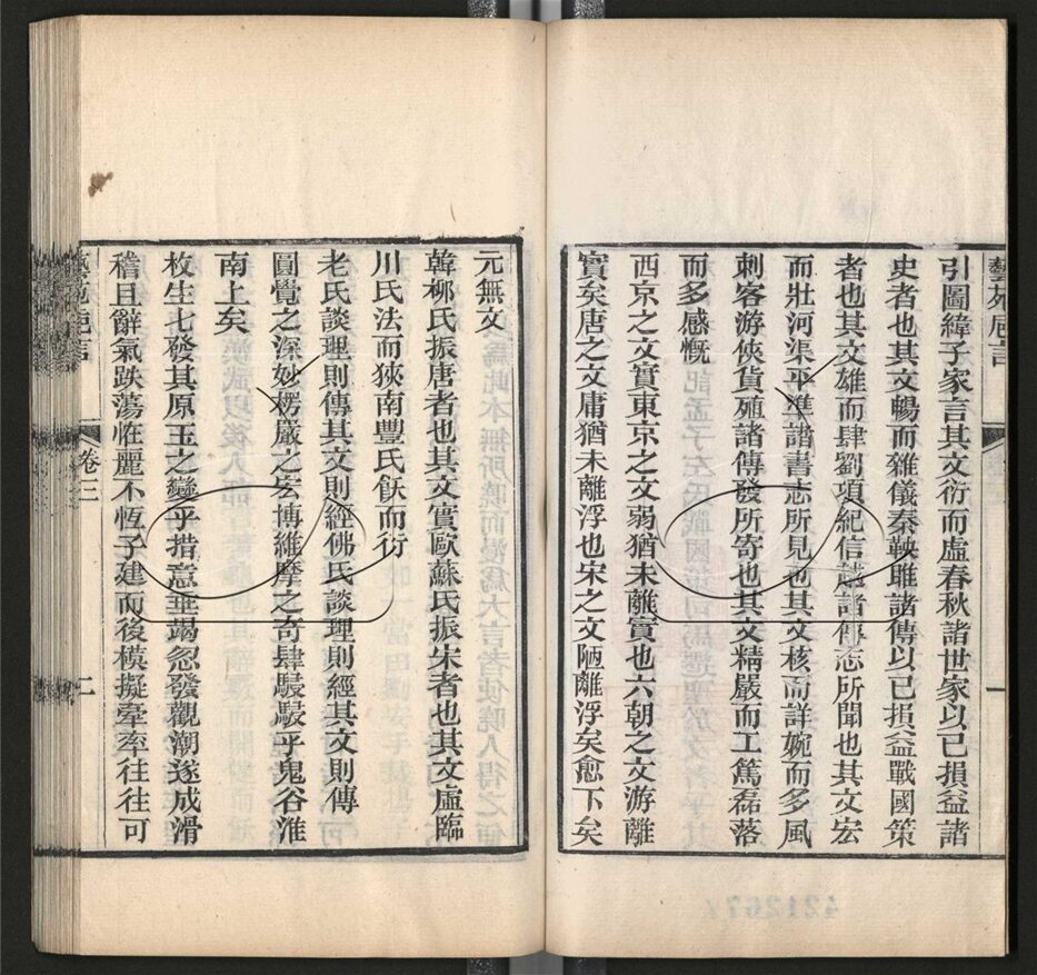 -談藝珠叢-第六册__ -談藝珠叢-第六册__