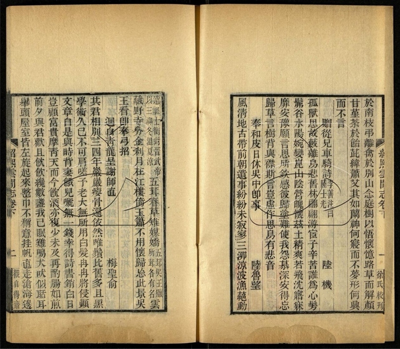 -觀自得齋叢書-第四册__ -觀自得齋叢書-第四册__