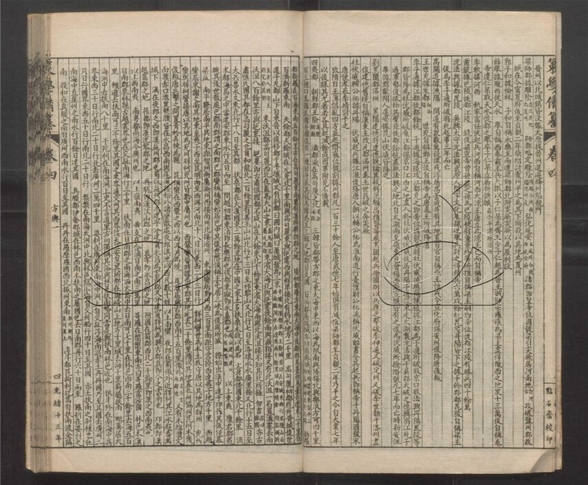 -經策通纂（經學輯要、策學備纂、策學備纂續集）-第五十册__