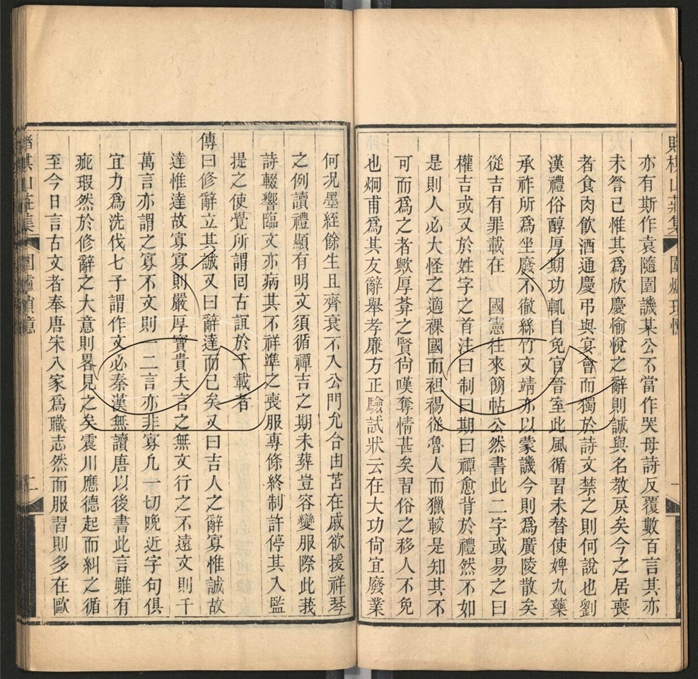 -賭棋山莊全集-第二十二册__