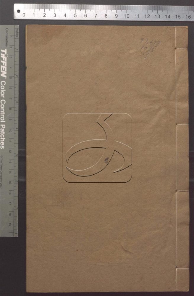 -湘綺樓全書-第三册__ -湘綺樓全書-第三册__