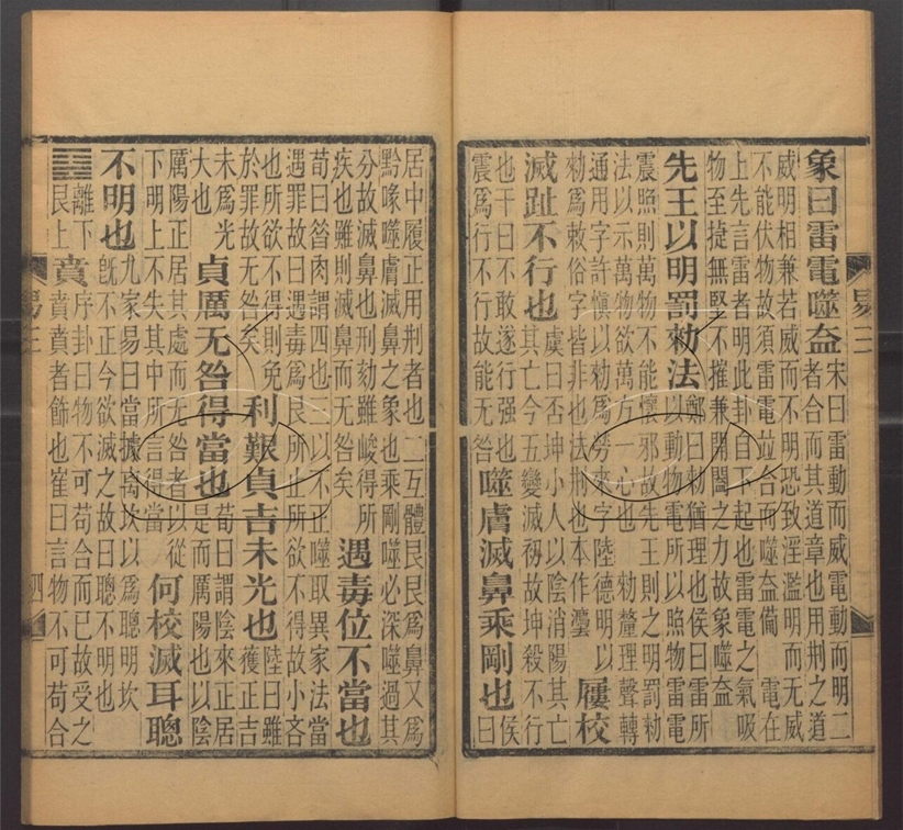 -湘綺樓全書-第三册__ -湘綺樓全書-第三册__
