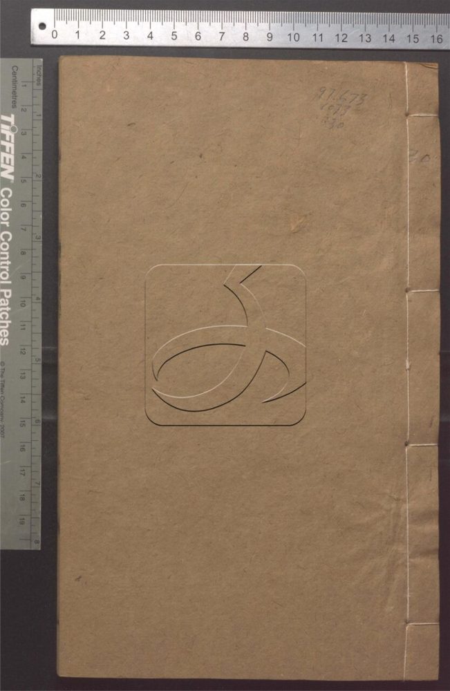 -湘綺樓全書-第三十册__ -湘綺樓全書-第三十册__