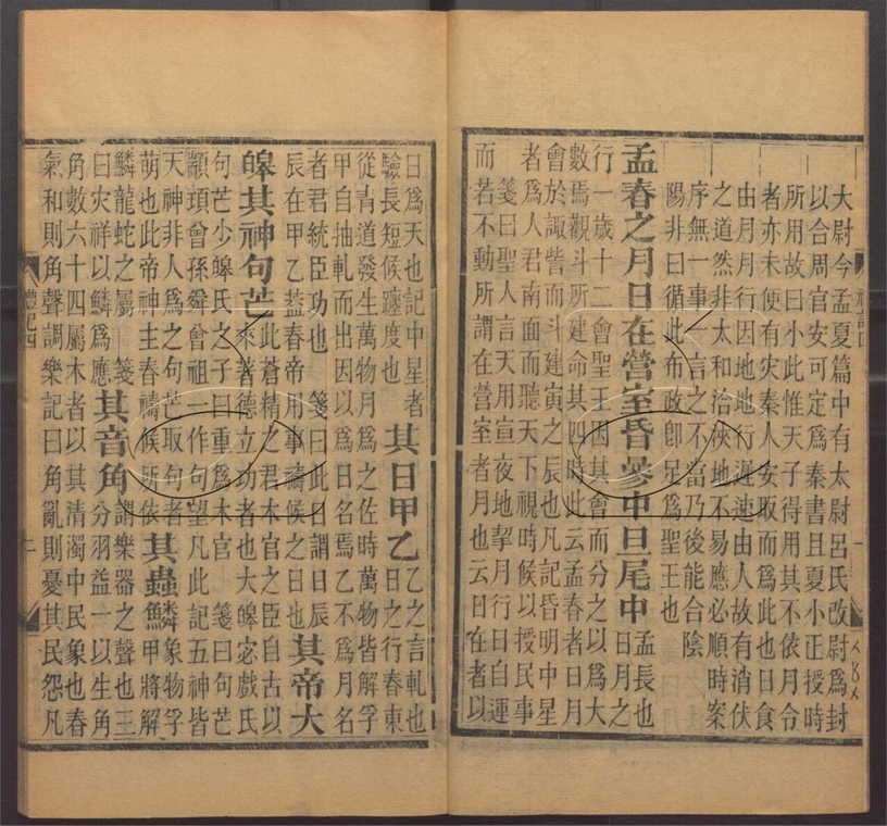 -湘綺樓全書-第三十册__ -湘綺樓全書-第三十册__