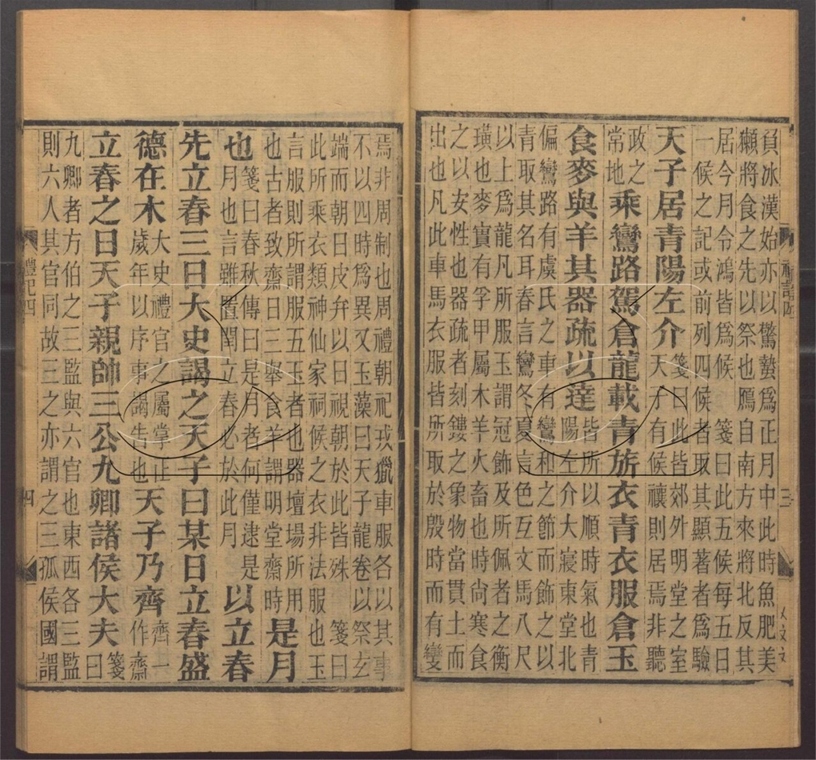 -湘綺樓全書-第三十册__ -湘綺樓全書-第三十册__