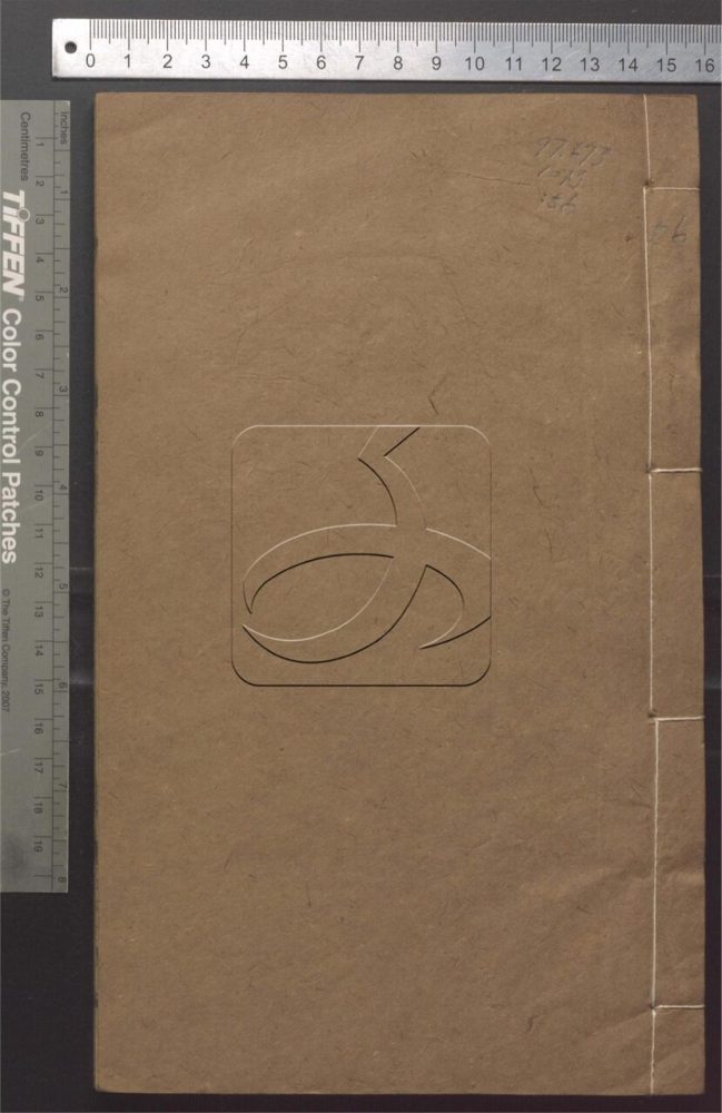 -湘綺樓全書-第五十六册__ -湘綺樓全書-第五十六册__