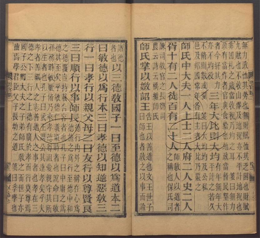 -湘綺樓全書-第五十六册__ -湘綺樓全書-第五十六册__